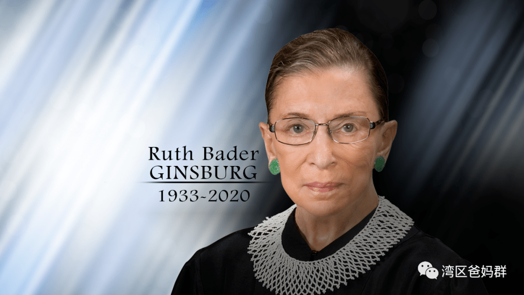 rip rbg:美国大法官金斯伯格病逝|一位不知疲倦,坚决捍卫正义的斗士