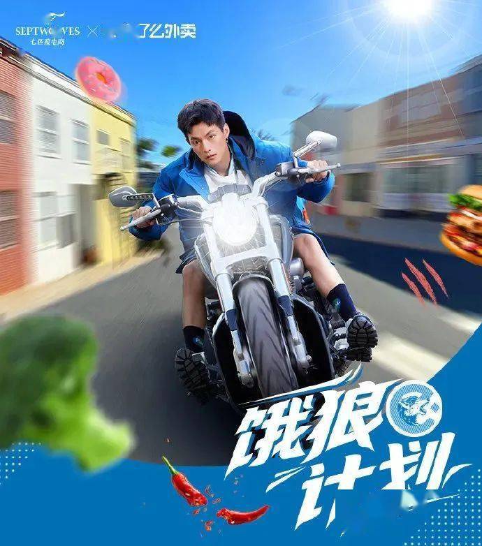 骑士|不务正业！饿了么居然去卖衣服了！