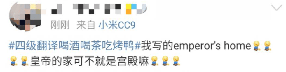 考试|四六级考试刚结束就冲上热搜！这道题把人“烤”“醉”了......