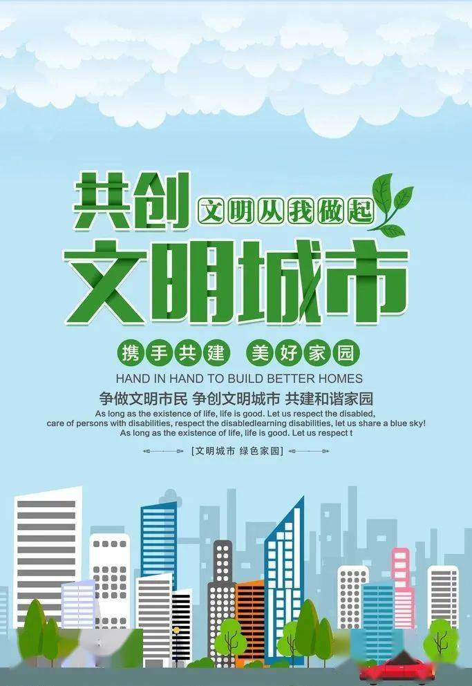 武安市人大常委会助力创建文明城市 携手共建美好家园