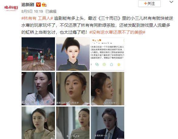 林有有太惨了,被上亿观众怒喷,在游戏里露个脸都被拉去当街乞讨