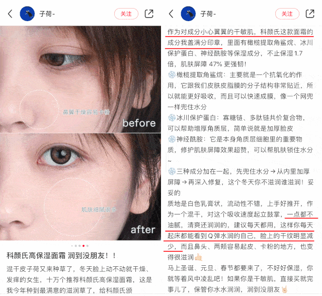 秋冬|秋冬也有好皮肤，其实不难丨好物