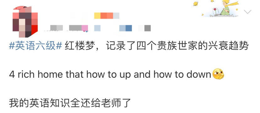 考试|四六级考试刚结束就冲上热搜！这道题把人“烤”“醉”了......