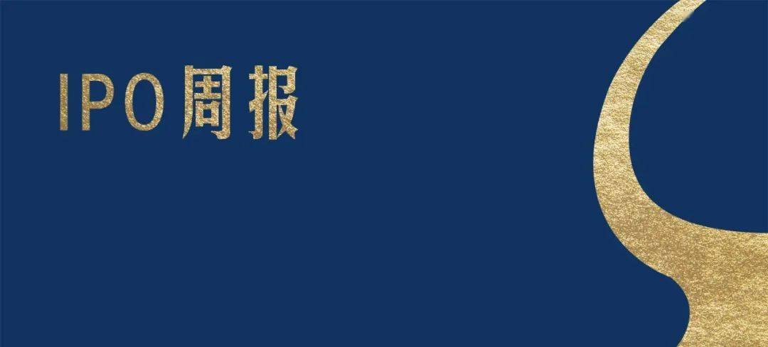 环洋股份IPO：毛利率波动较大 大客户身兼供