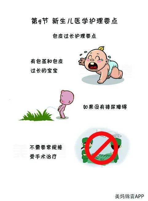 男婴包皮过长的特殊护理