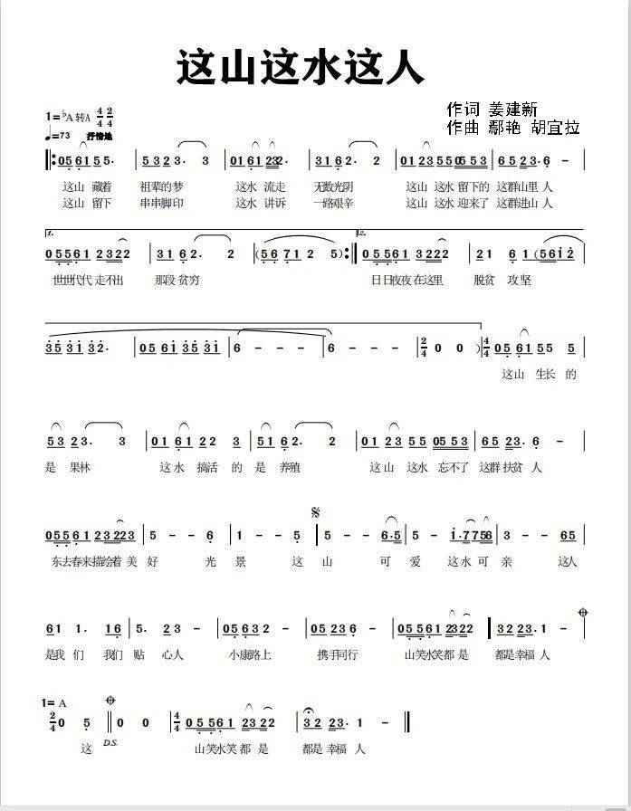 决斗简谱_决斗场见钢琴简谱(3)