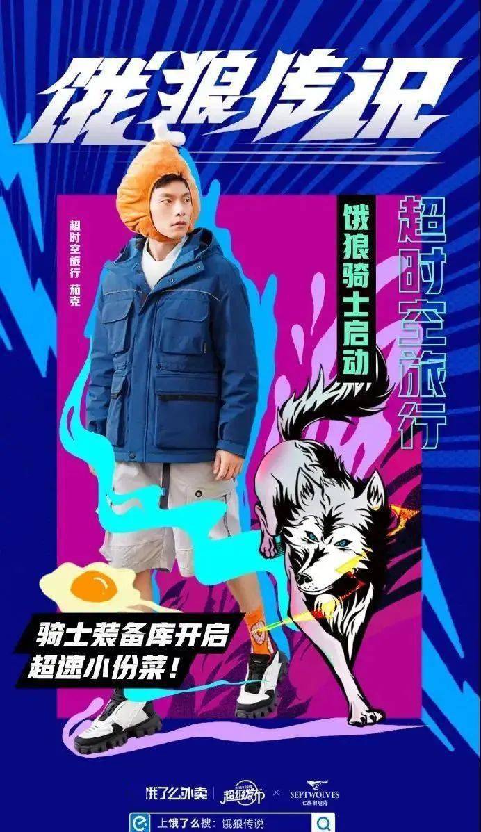 骑士|不务正业！饿了么居然去卖衣服了！