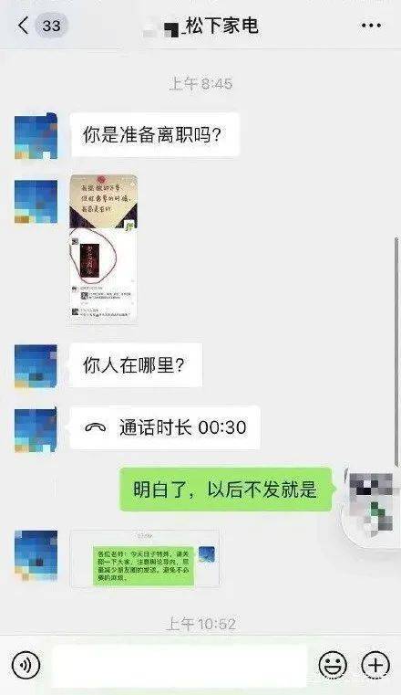 国耻|员工在朋友圈发“勿忘国耻”被警告离职？松下回应