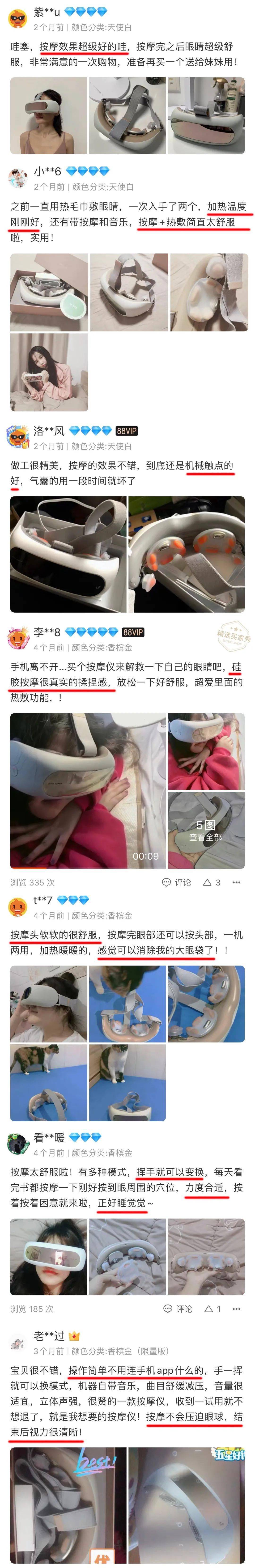 穴位|能做“眼保健操”的护眼仪～按摩穴位、热敷、舒压样样到位！