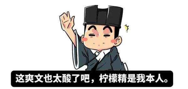篇文章|这篇文章也太酸了吧！