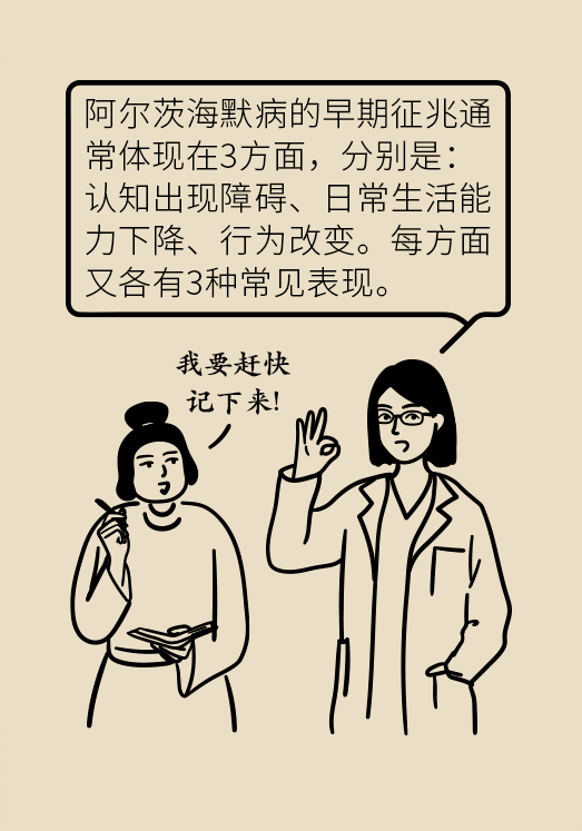 世界阿尔茨海默病日:不要忽视!他正在被时间吞噬灵魂!