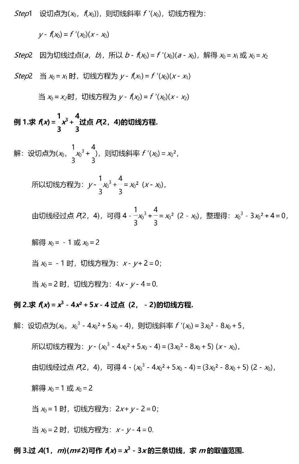 题型|高考数学压轴题的6大模型/23种考法, 帮你冲刺130＋!