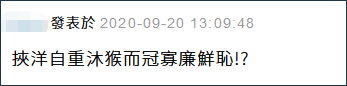 台驻美代表自封“驻美大使”招网友不满后致歉