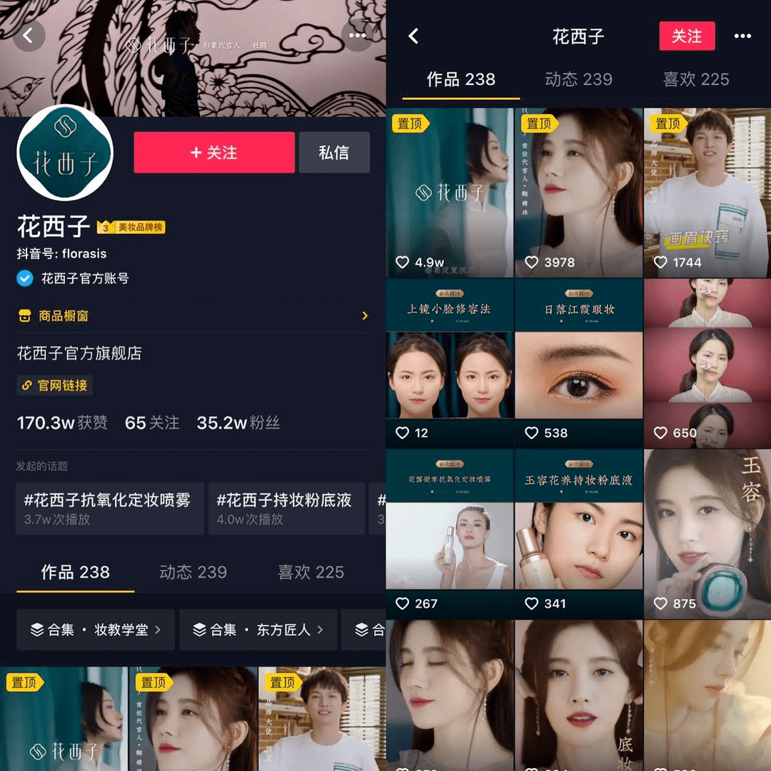 企业号|7万粉丝获10亿级曝光!抖音企业号怎么“玩”?