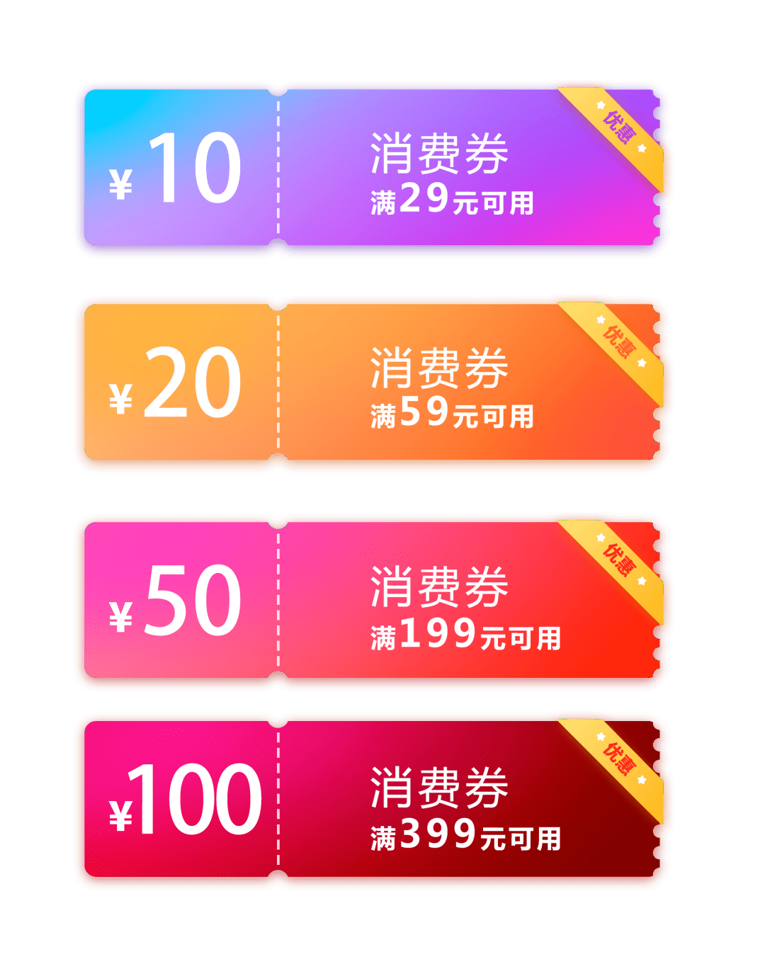消费券还没报名的赶紧!还有绵阳,资阳等地消费券正在发放中!