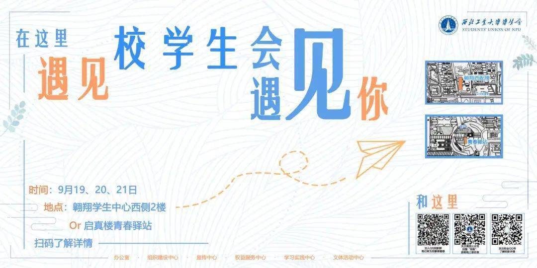 大学怎么入学生会 1c195505d8374b2dab95a82bb28cc950.jpeg