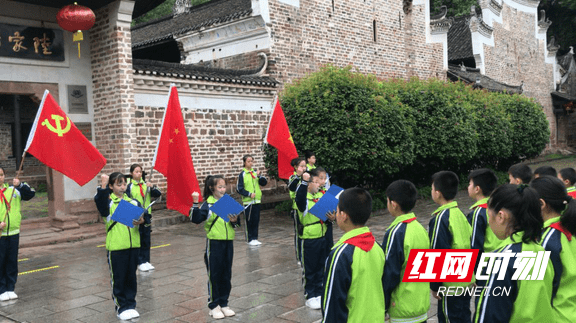 衡阳|衡阳天后街小学：走进陆家新屋 赓续红色基因