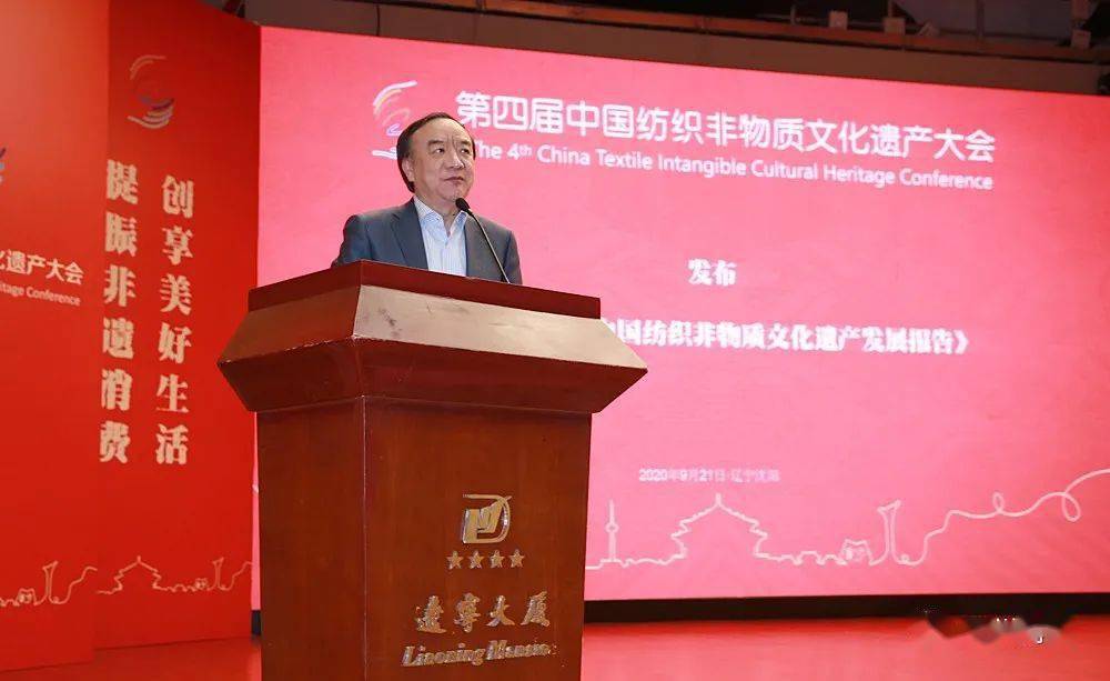 中国纺织工业联合会副会长孙淮滨作发布