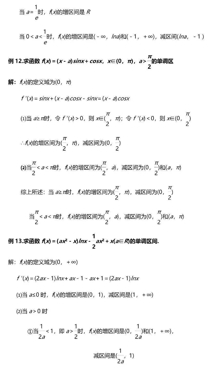 题型|高考数学压轴题的6大模型/23种考法, 帮你冲刺130+!