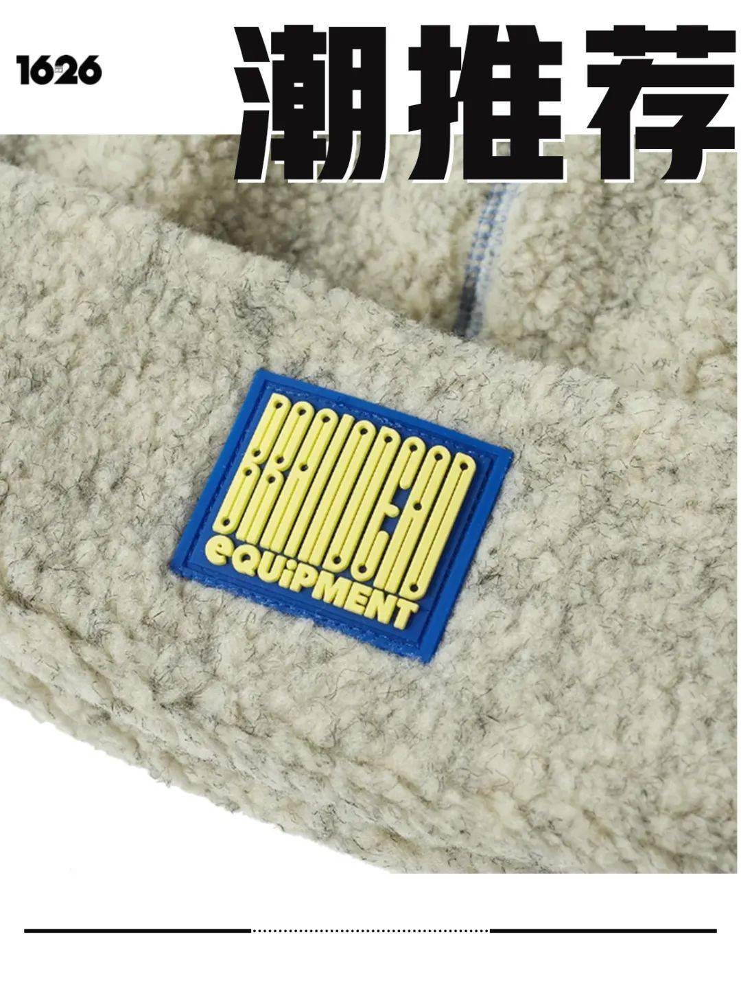 Beanie|“我要做今年秋天第一个戴冷帽的人”