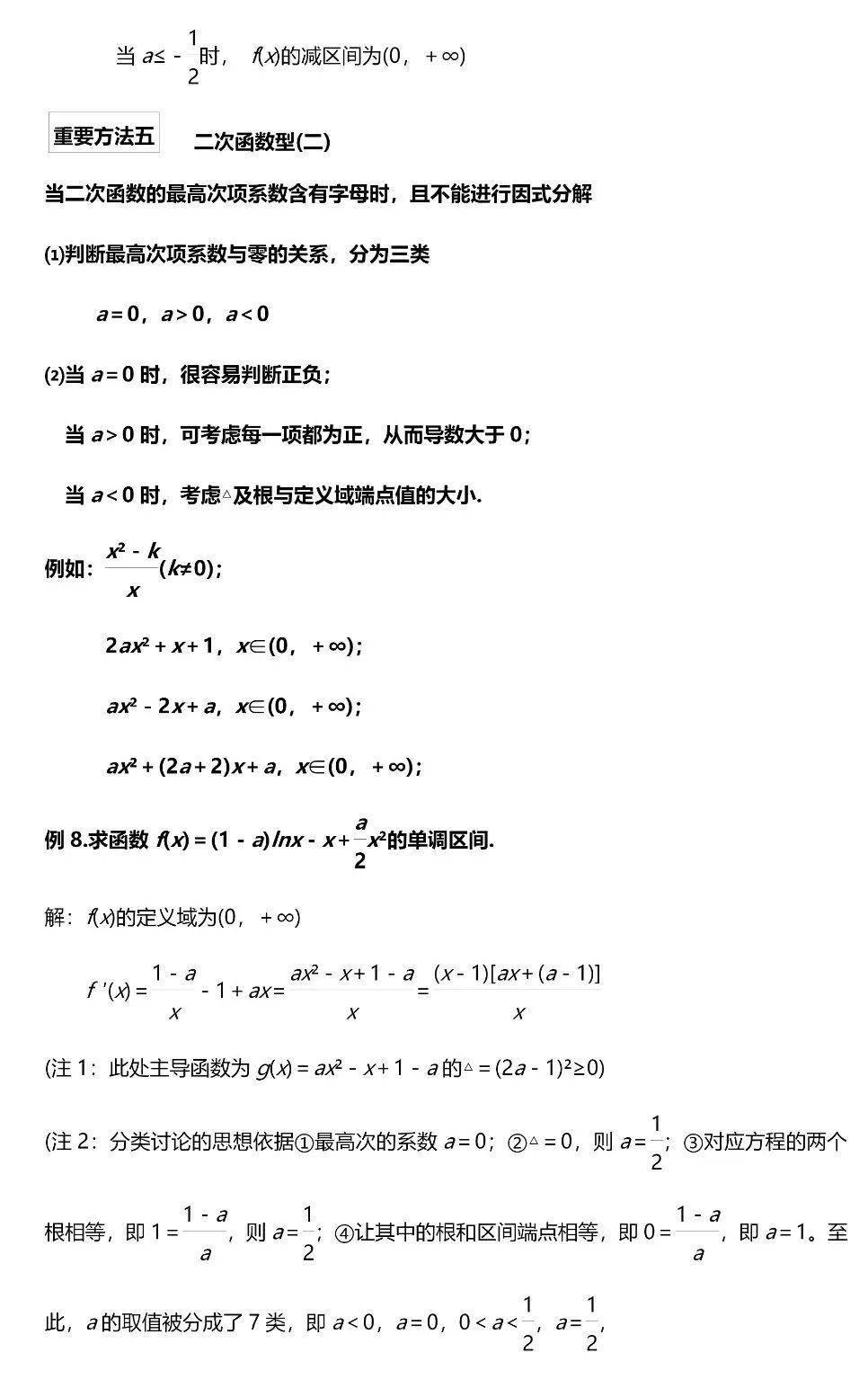 题型|高考数学压轴题的6大模型/23种考法, 帮你冲刺130+!