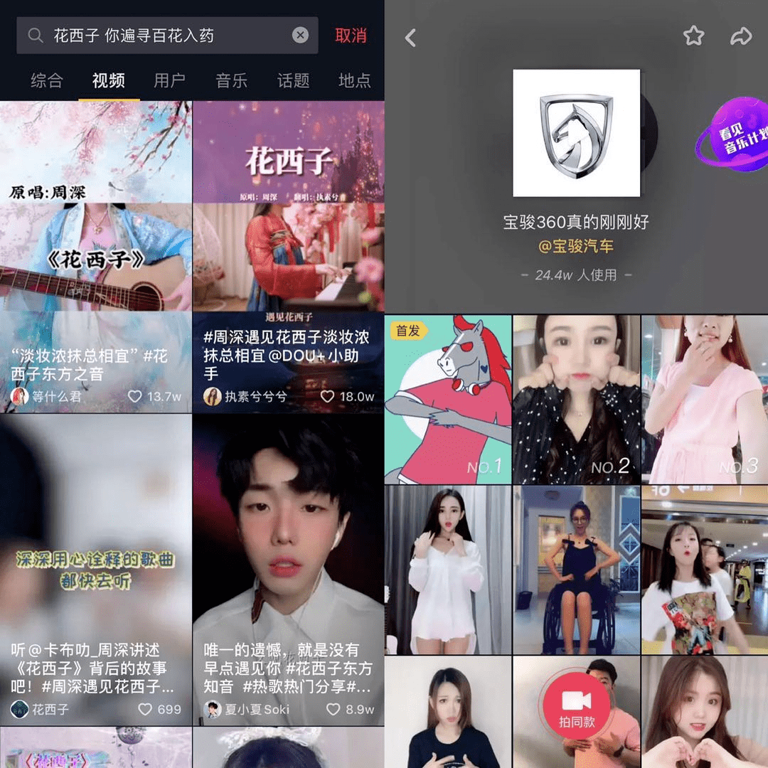 企业号|7万粉丝获10亿级曝光!抖音企业号怎么“玩”?
