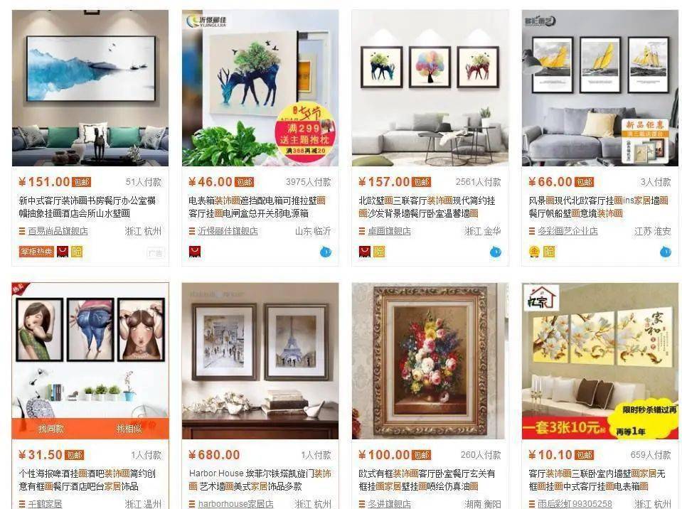 照片|显穷大白墙+网红装饰画=悲剧！