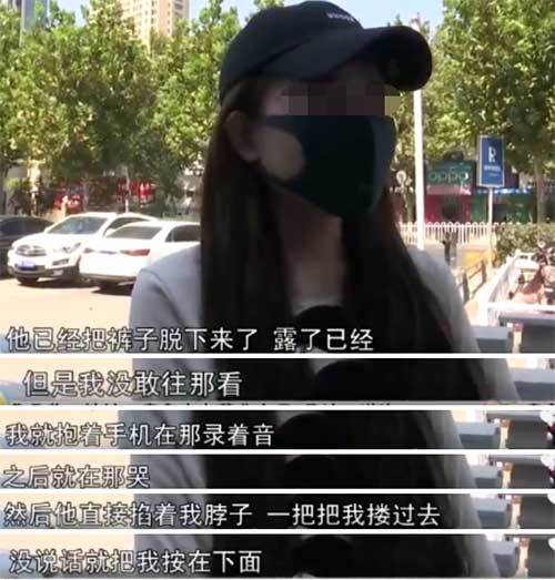 调查|山东一19岁女孩遭出租车司机持刀猥亵！现场录音曝光，内容不堪入耳…警方介入