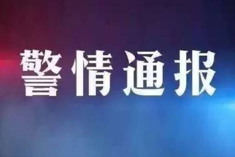 伤人案|广州番禺警方通报持刀伤人案：两人伤重不治，嫌疑人自残死亡