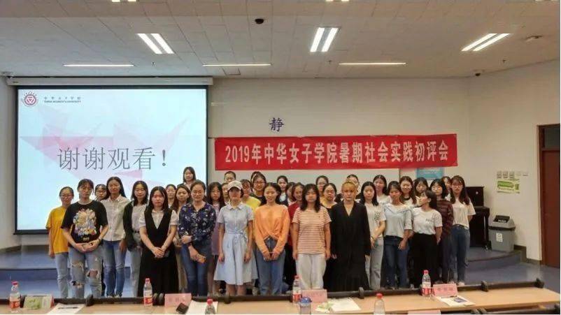 校会简介|中华女子学院学生会