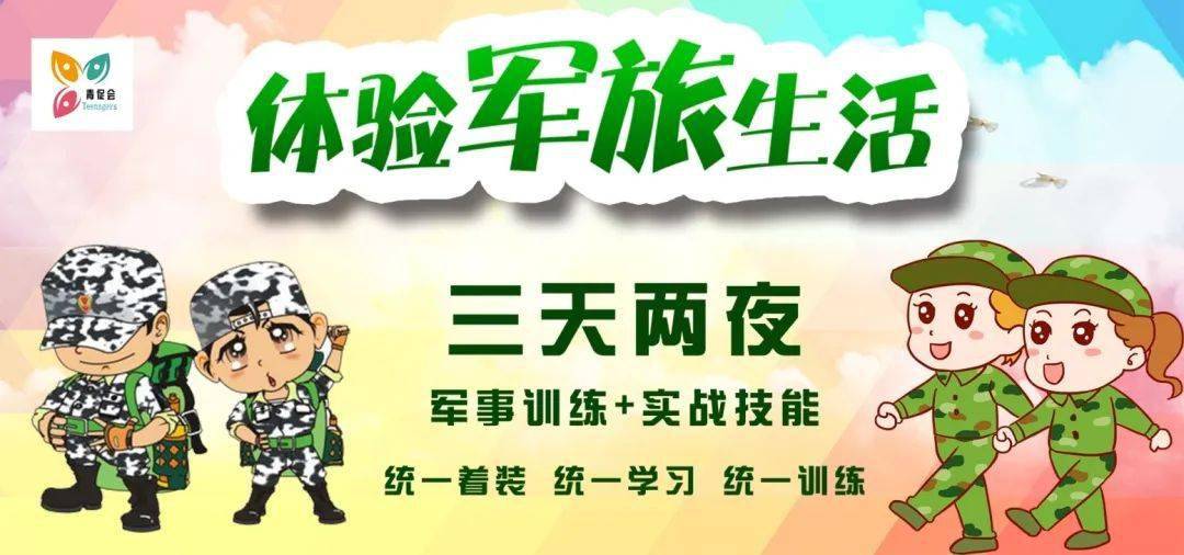 集合啦