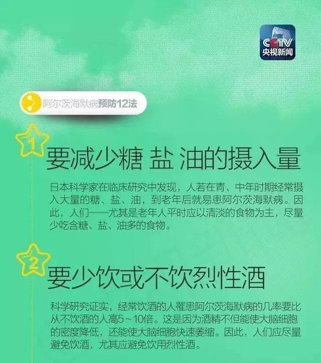 关爱|关爱老人，请注意阿尔茨海默病