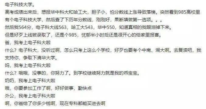 偏见|盘点那些年被校名耽误的好学校！你是否也有过偏见？