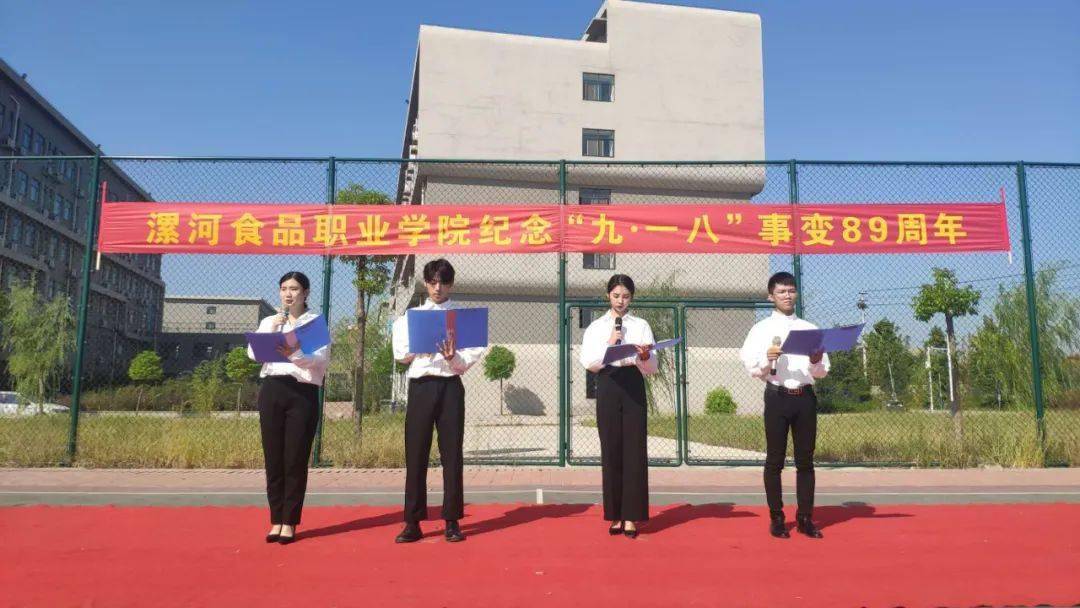 次纪念活动在勿忘历史的前提下,告诫漯河食品职业学院的学子勤奋学习