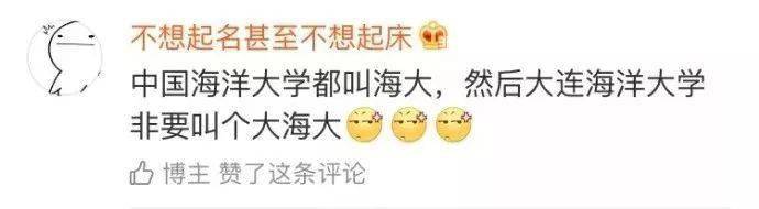 偏见|盘点那些年被校名耽误的好学校！你是否也有过偏见？