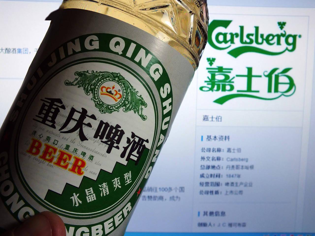重注重庆啤酒的嘉士伯,会有大未来吗?