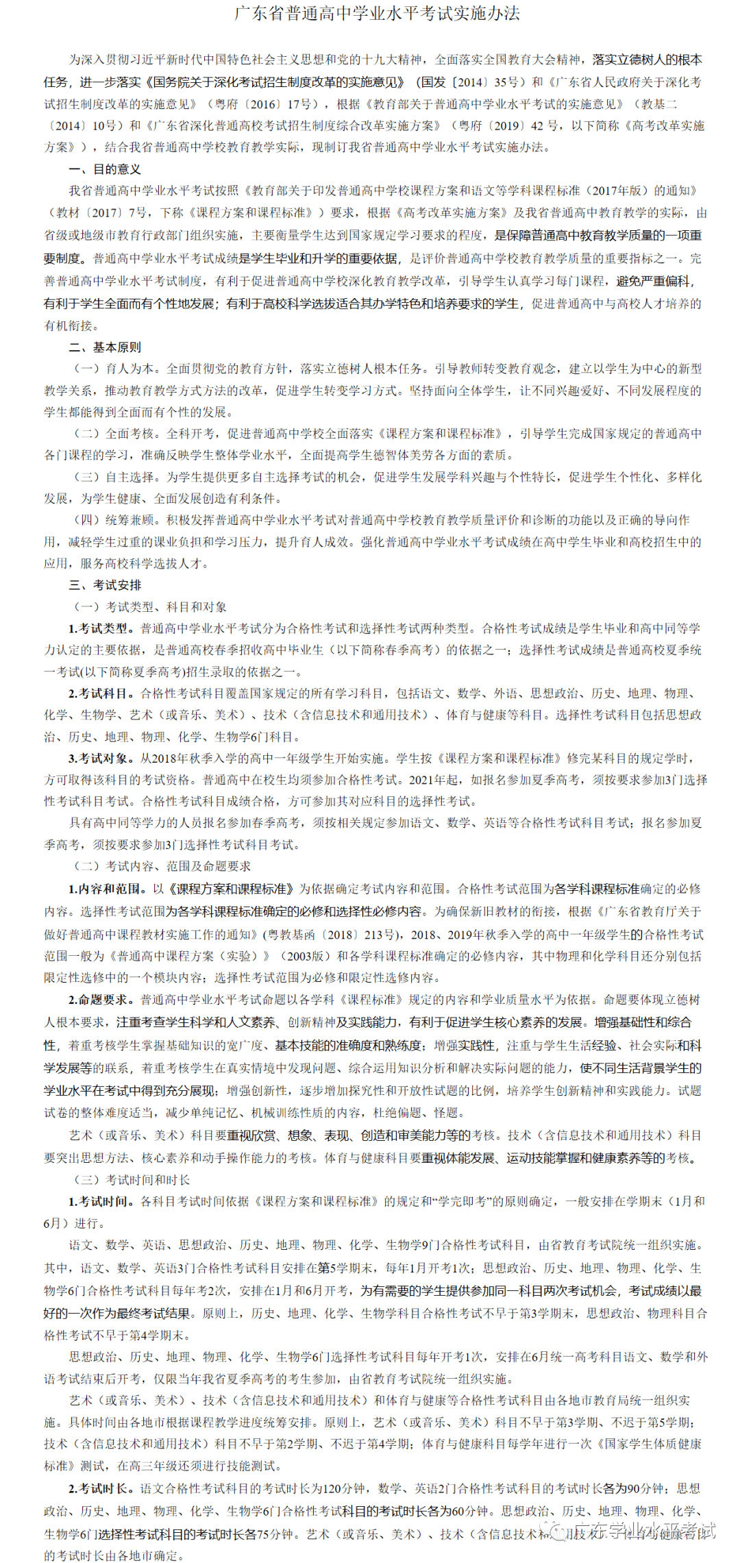 参考|还能低分提前上大学吗？明年学考要取消？新高考改革后