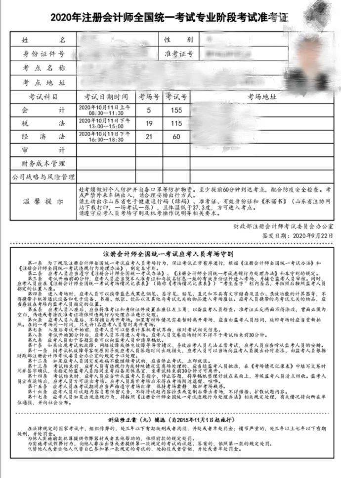 准考证打印开始!这些事项要注意!计算器如何操作?还有