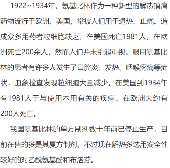 二十世纪的重大药害事件