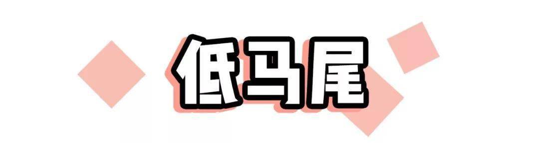 发型|头发长别老披着！这10种发型让你又美又有女人味！
