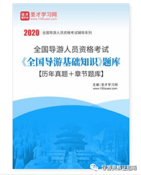 
通知！电子版习题和导游词上架啦！！！|8868体育APP下载(图1)