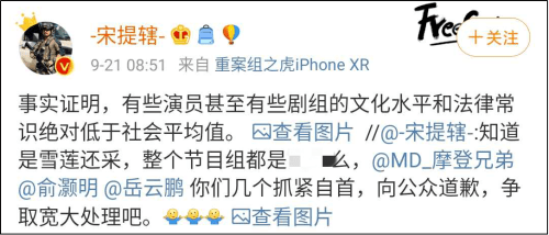 嘉宾|被骂惨了！网红男星和节目组公开道歉