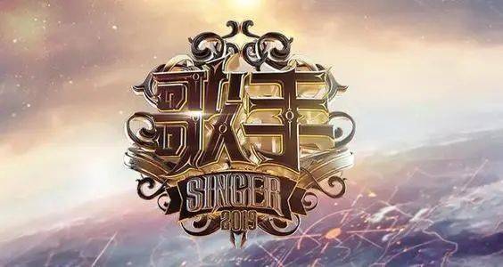 节目|《歌手》停办