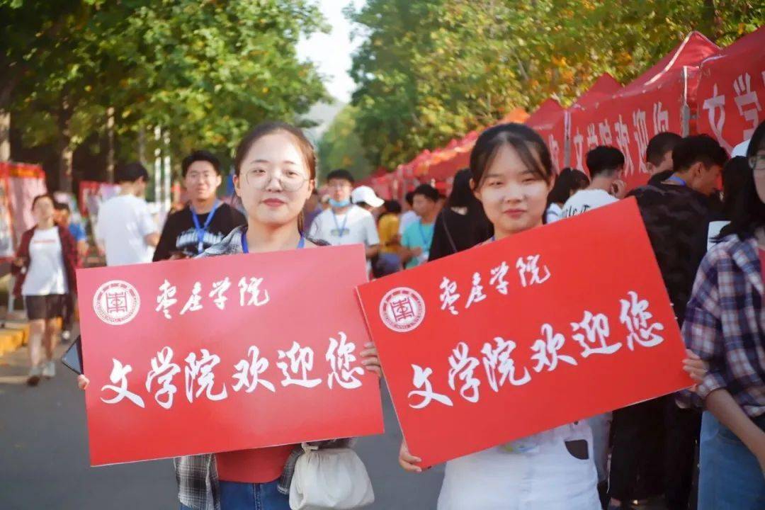 (视频)枣庄学院花样迎新!乘风破浪的小哥哥小姐姐来啦