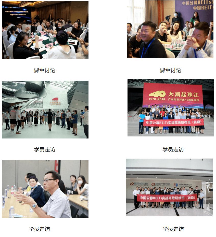 发改委投资所李泽正reits将如何影响基础设施投融资