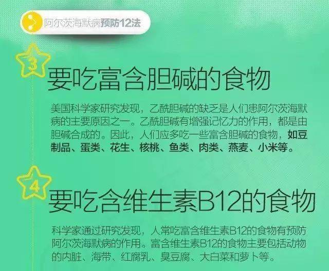 关爱|关爱老人，请注意阿尔茨海默病