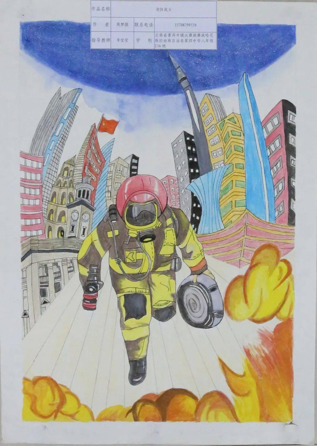 童心绘消防第五届儿童消防作文绘画竞赛作品赏析一
