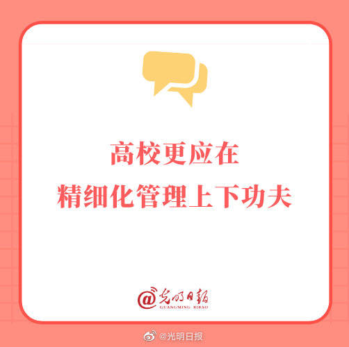 应在|西安外国语大学学生喊楼30分钟 高校更应在精细化管理上下功夫