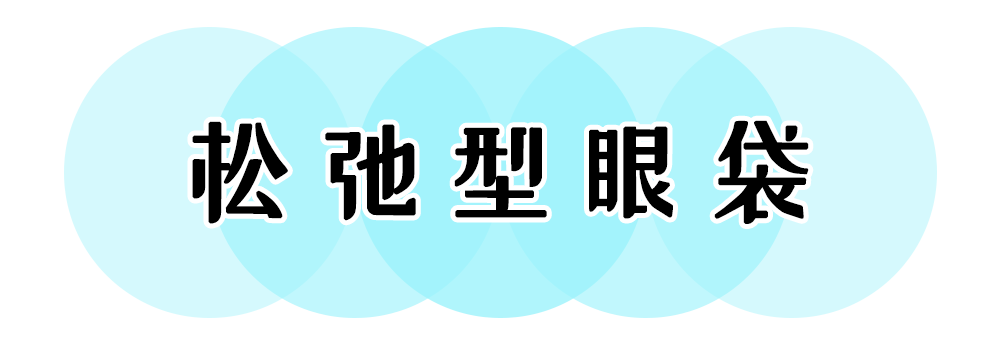 黑眼圈|我已经说了800次了：眼霜不是智商税，都给我买！