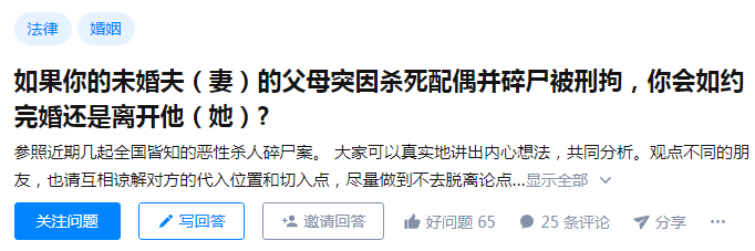 恶婆婆杀媳割头后，丈夫霸占家产迅速二婚：好的婚姻，一定要看婆婆 董岗彪